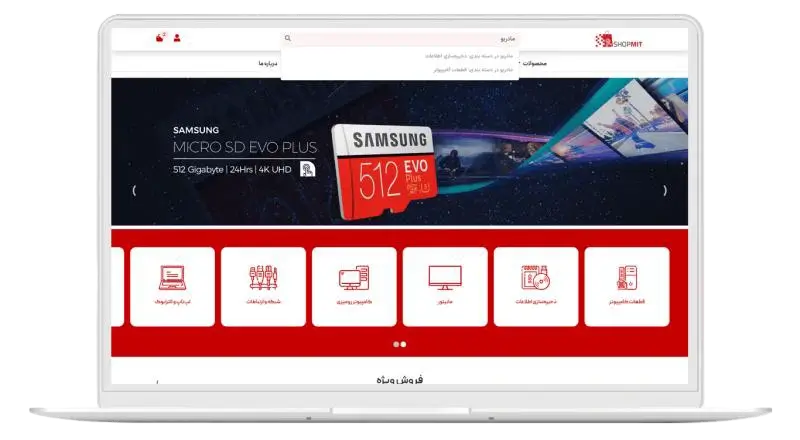 Shopmit Homepage